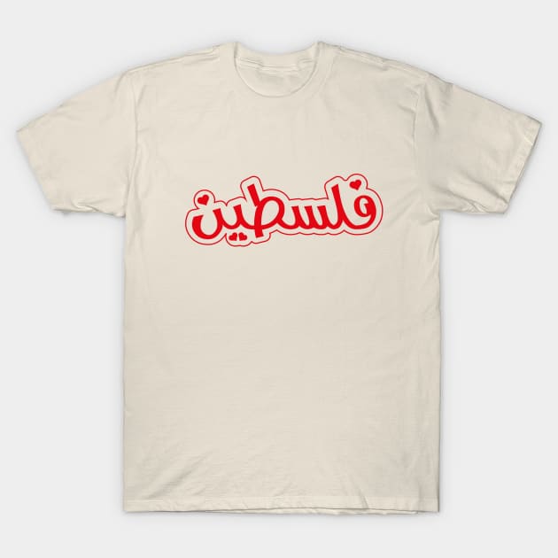 Free Palestine,Palestine solidarity,Support Palestinian artisans,End occupation T-Shirt by egygraphics